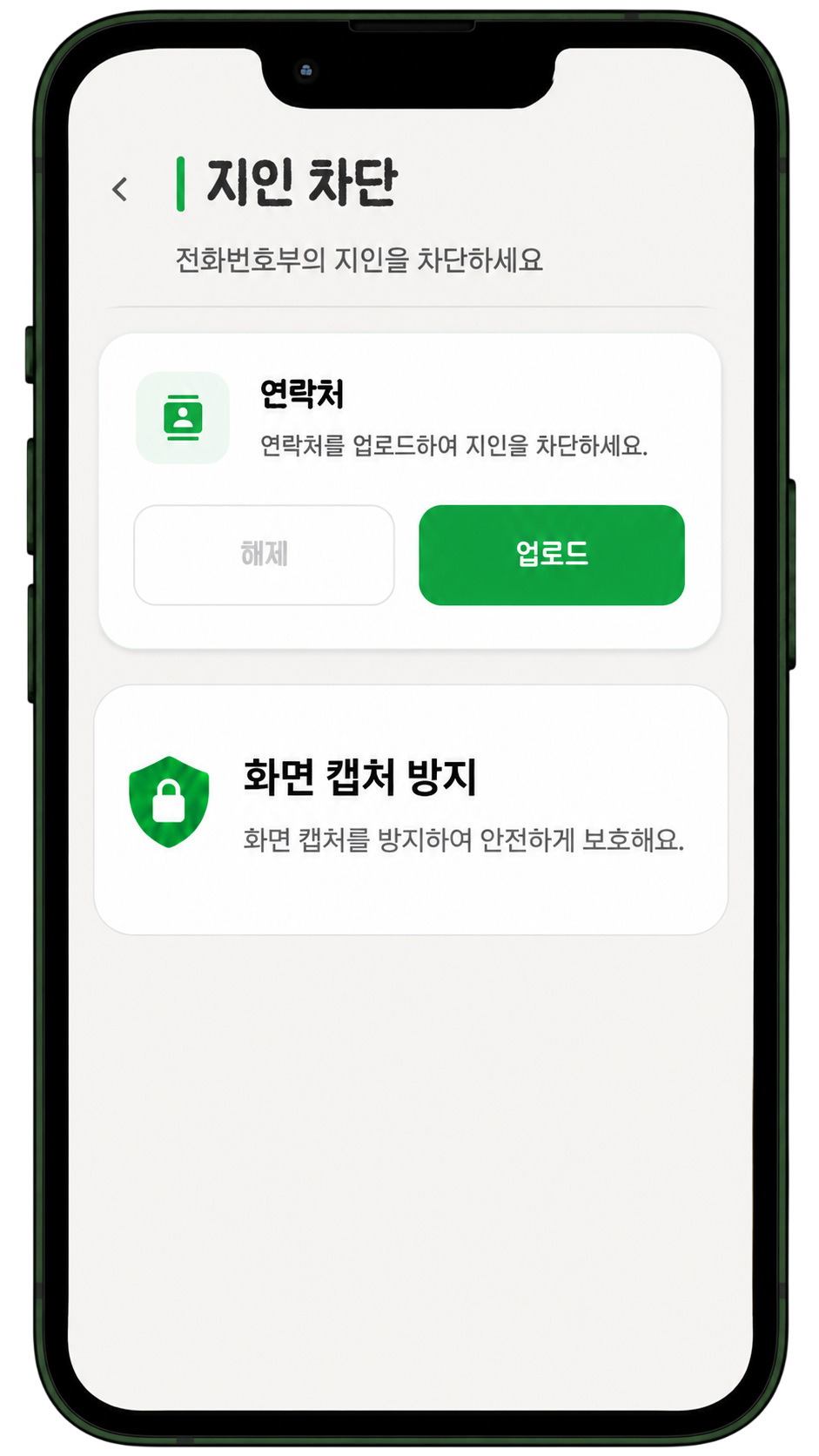 프라이버시 보호